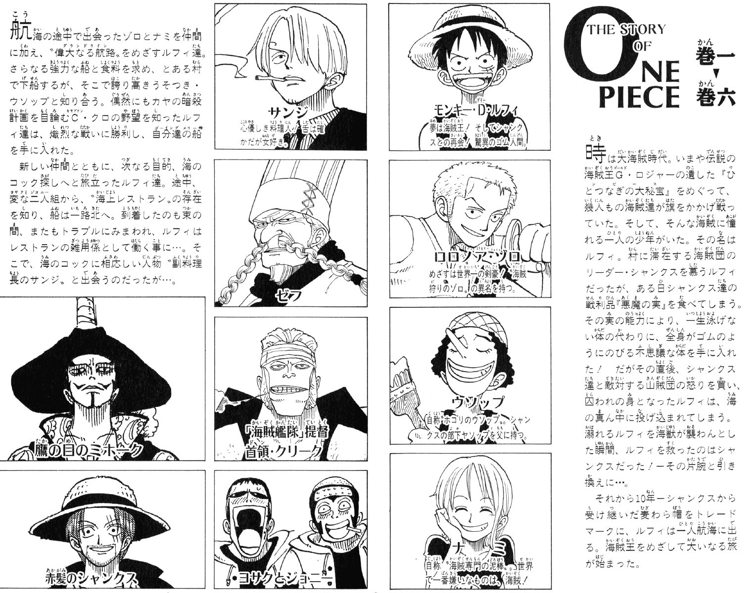 One Piece, Chapter 45 image 26